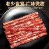 圃中皇广式风味腊肠 500g/袋 商品缩略图2