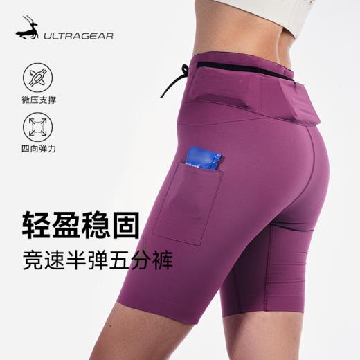 优极UG UP轻量竞速半弹紧身短裤 商品图0