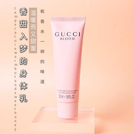 Gucci 古驰 花悦身体乳 50ml 简装无盒 商品图0