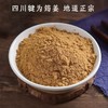 【筠姜粉】| 元和优选 四川老干姜食用超细粉质泡水喝 500/1罐 商品缩略图3