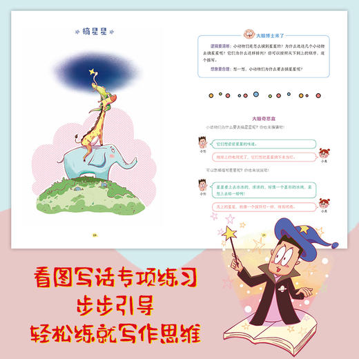 写作文其实很简单（全5册） 商品图4