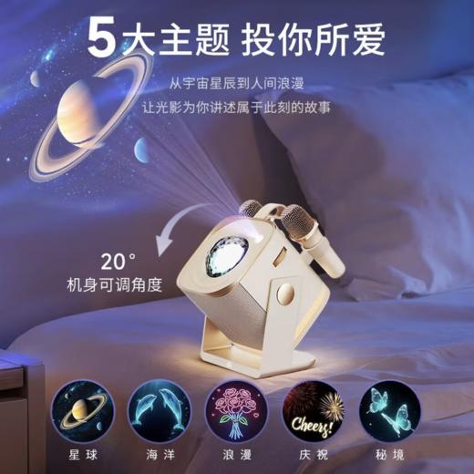 唱吧小巨蛋光音魔盒氛围K歌音箱N10 手机麦克风无线话筒蓝牙音响星空极光儿童投影氛围灯夜灯生日礼物 商品图4