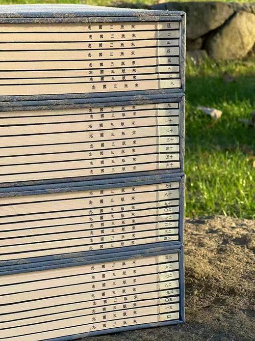 【重磅推荐】《宋本三国志》，西晋陈寿著，南朝宋裴松之注。4函32册，分太史连纸/宣纸两种版本，1470个筒子页，高29cm  宽18cm，兰色洒金耿绢封面，宋锦函套，黄山书社2024年11月初版。 商品图4