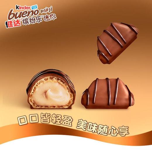 健达缤纷迷你巧克力（27粒装） 商品图1