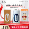 恭喜你获得X5升级添妃深睡枕一份F！即将解锁X6升级礼添妃胶囊精华油一份，加油咯~（2026年度） 商品缩略图0
