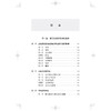 基层医院急危重症诊疗与监护手册 谭美春 刘云龙 施巍 适用急诊、重症医学、中医急症等领域的医师及师生等 上海科学技术出版社 商品缩略图3
