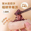【云南青稞黄米饼/紫米高粱饼】 粗粮方便早餐 清甜软糯 满满馅料 自然清香 米粒饱满 不甜腻更安心 5种规格任选 商品缩略图10