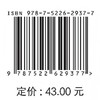 数控车铣编程与加工基础（工作手册式教材）（高等职业教育新形态（工作手册式）系列教材 高等职业教育“岗课赛证”融通系列教材 中德先进职业教育项目（SGAVE）本土化成果系列教材） 商品缩略图1