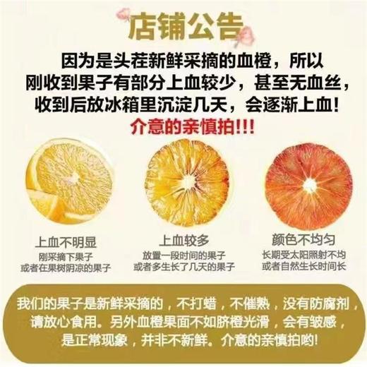 【秒杀❗19.9抢3斤🔥塔罗科血橙】甜蜜多汁，徒手轻捏就能榨出汁，营养丰富！新鲜橘子当季水果贡柑橘蜜桔，非沃柑砂糖橘整箱包邮，2026马年春节新年货礼物L 商品图1