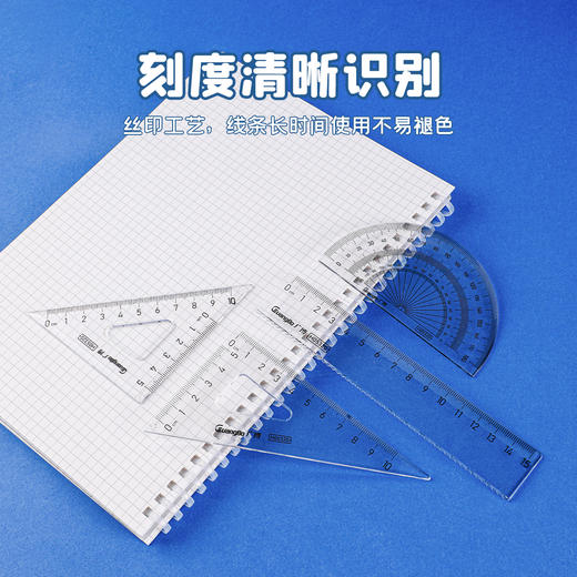广博15cm套尺 商品图3