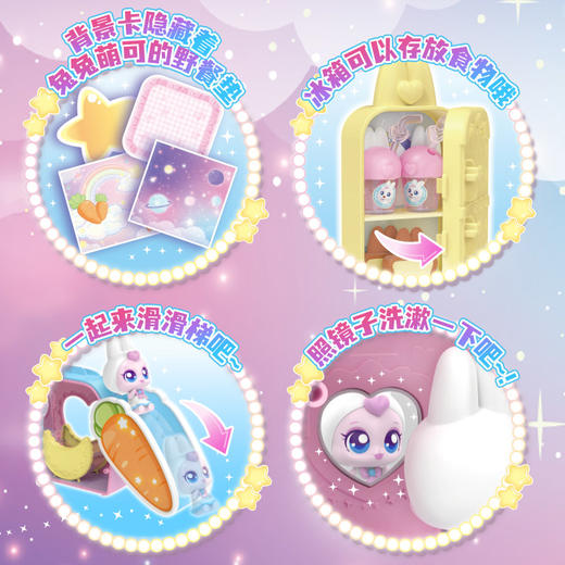 兔兔萌可星空站405女童玩具-纪念日百货门店同款168193942 商品图2