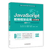 JavaScript前端框架应用实践教程（基于Vue 3.x）（高等职业教育软件技术专业新形态教材） 商品缩略图3