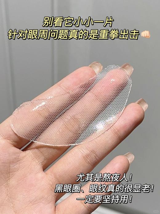 旅行小样！奥伦纳素明眸紧致青春多效精华眼膜单对】3D水凝胶膜布， 360°贴合眼周，精华是普通眼膜的5倍，敷15分钟左右膜布变薄， 精华被皮肤“吸收”， 无需清洗直接护肤 0109 商品图2