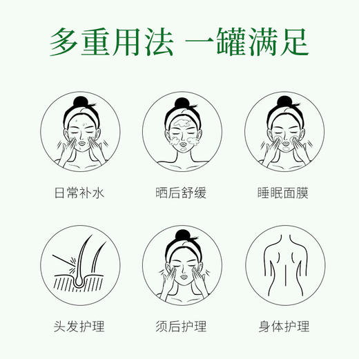 一叶子补水保湿芦荟胶面霜180g*2 补水芦荟膏缓解泛红舒缓 商品图4