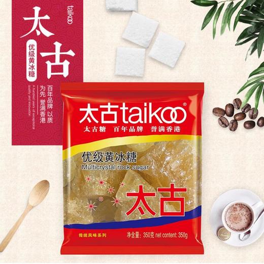 太古优级黄冰糖350g 商品图0