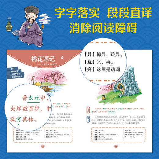 古文观止（青少版） 商品图2