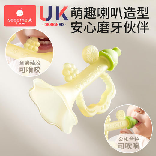 科巢小喇叭牙胶婴儿防吃手小月龄硅胶咬磨牙棒宝宝玩具6个月以上 商品图2