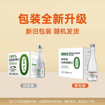 林源春白桦树汁原液饮料100%NFC原汁0添加白桦树树汁300ml*9瓶健康饮品 /水饮冲调 /饮料 /果蔬汁/饮料 商品图4