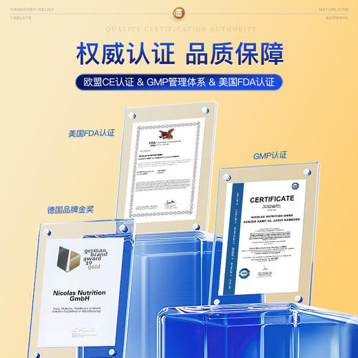 【年底应酬救星！】NA解酒片 全链路解酒 为健康举杯保驾护航~ 商品图4