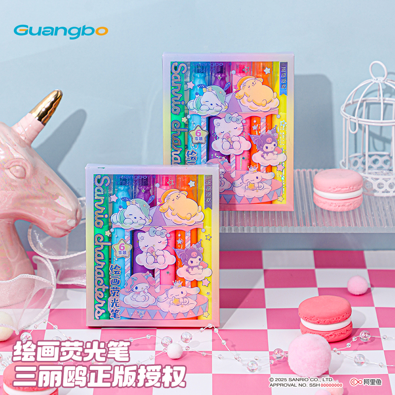 广博三丽鸥【绘画荧光笔】6支装