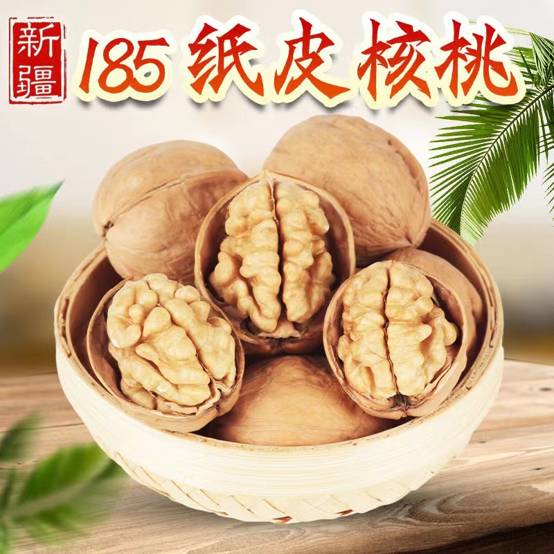 【大鹏】新疆纸皮核桃185纸皮核桃500g*3包