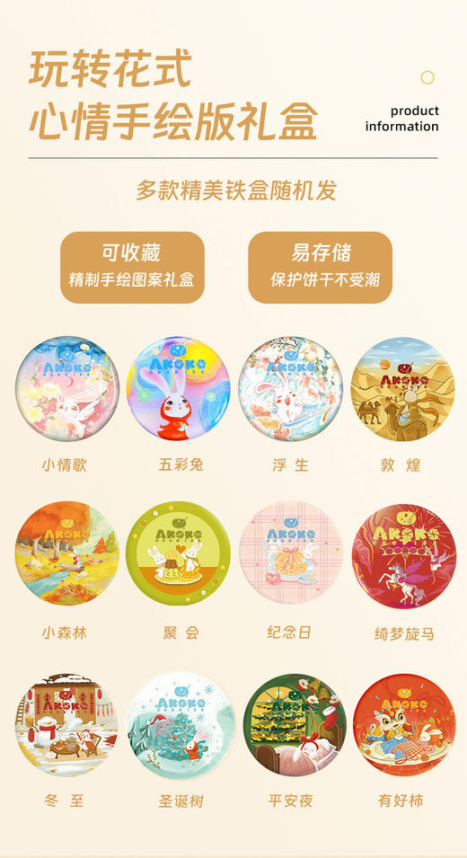 小莉-预售年后发货，【AKOKO超人气小花曲奇开团99元抢3盒】曲奇中的爱马仕，颜值高到舍不得吃 商品图1