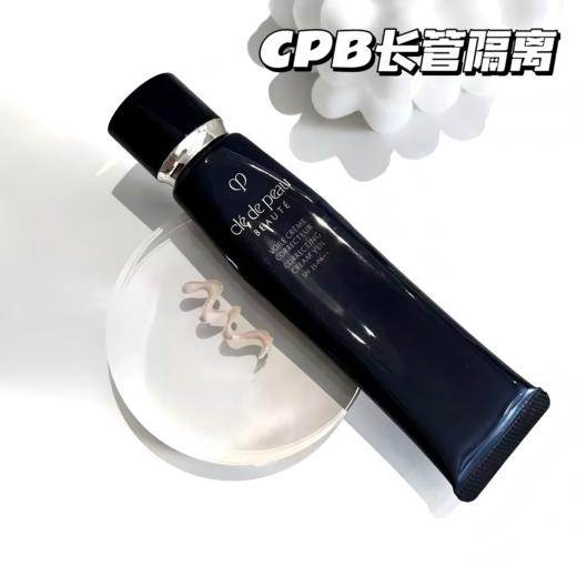 【运损】CPB肌肤之钥长管隔离光凝润采 妆前霜 37ml -H736 商品图2