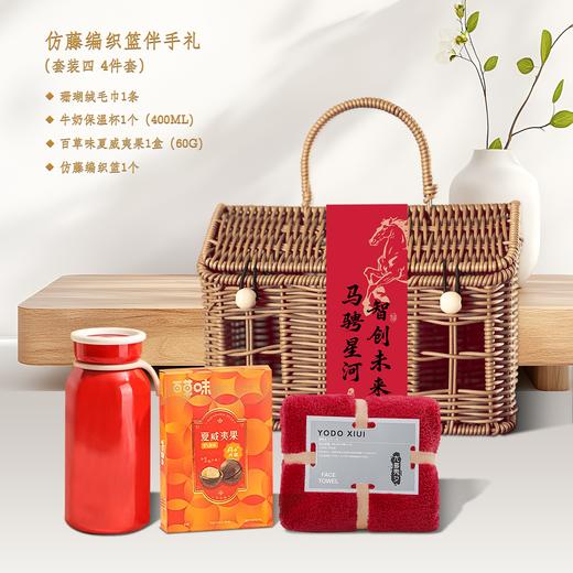 马骋星河·仿藤编织篮伴手礼 商品图3