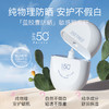 柳丝木美白防晒霜乳高倍防晒SPF50+PA++++ 商品缩略图3
