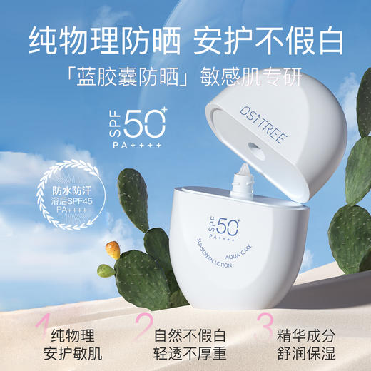 柳丝木美白防晒霜乳高倍防晒SPF50+PA++++ 商品图3