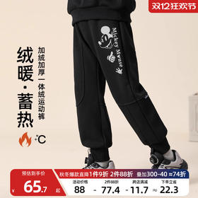 贝田2024新款冬季男童加绒裤子秋冬款儿童运动裤加厚男孩保暖卫裤