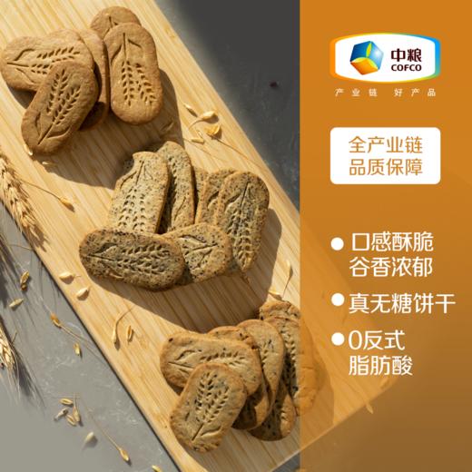 中粮悠采 无糖谷物饼干礼盒600g 商品图8