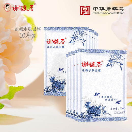 谢馥春花颜水肌面膜    （多规格可选，拍指定规格，享买三送一） 商品图1