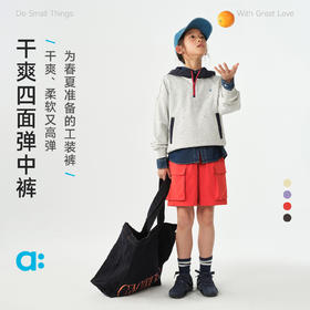 【春Vol.1】allblu幼岚【干爽四面弹中裤】儿童中裤男童女童26春季短裤耐磨ZY