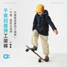 【春Vol.1】allblu幼岚【干爽四面弹工装裤】儿童长裤男童女童26春新款耐磨ZY