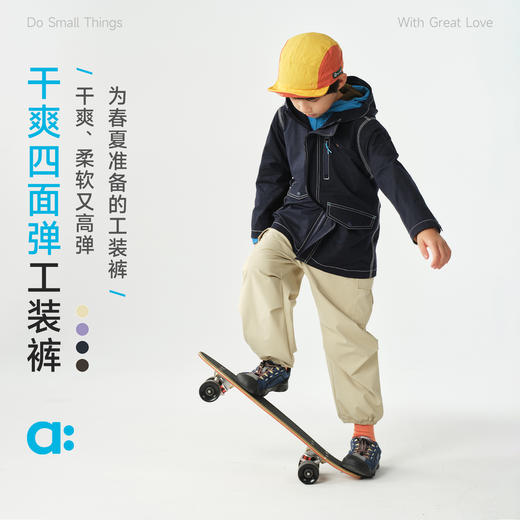 【春Vol.1】allblu幼岚【干爽四面弹工装裤】儿童长裤男童女童26春新款耐磨ZY 商品图0