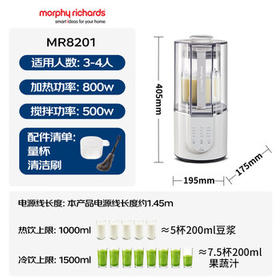摩飞电器（Morphyrichards）破壁机 家用1.5L多功能柔音豆浆机女神节送礼加热全自动榨汁机 3-4人预约隔音降噪辅食机MR8201白 /家用电器 /厨房小电 /破壁机