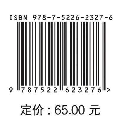 水电站机组安装与检修技术（高等学校能源与动力工程专业（水动方向）系列精品教材） 商品图1