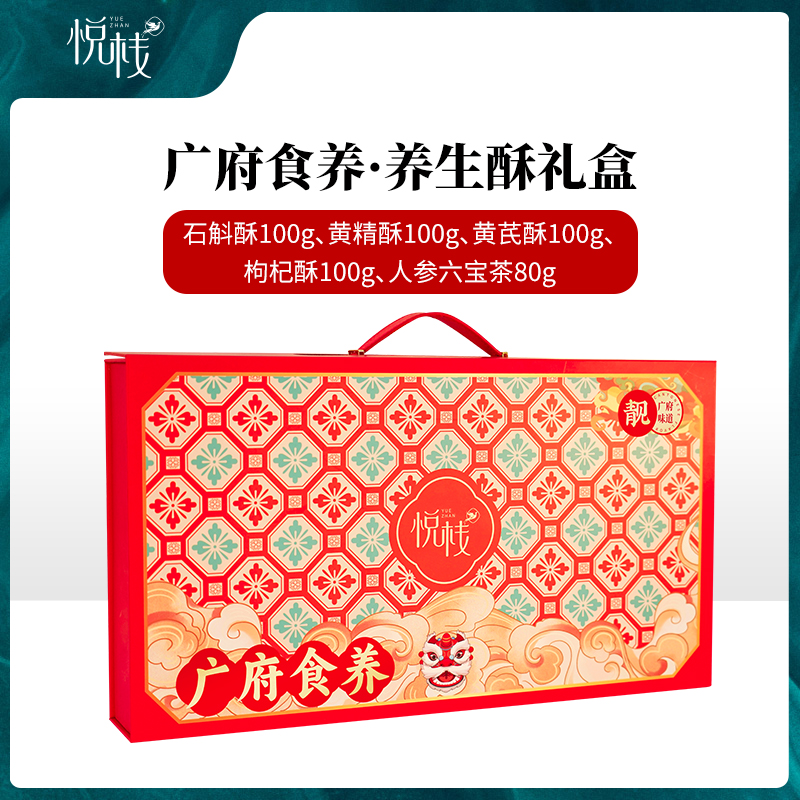 【悦栈】

广府食养·养生酥礼盒480g