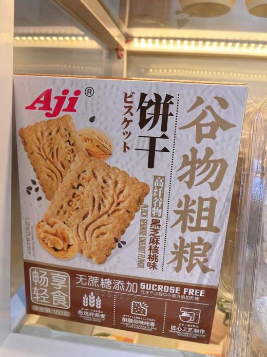 谷物粗粮饼干 无蔗糖 商品图0