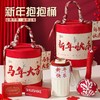 【赠定制抱抱桶】马年大吉新年抱抱桶日历/艾灸锤/红包/毛巾/护手霜/香皂/吸管杯奖品新年伴手礼新年礼物 商品缩略图0