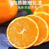 【秒杀❗39.9抢9斤🔥西赣州赣南脐橙】甜蜜多汁，徒手轻捏就能榨出汁，营养丰富！新鲜橘子当季整箱手剥橙子现摘，非沃柑砂糖橘整箱包邮，2026马年春节新年货礼物L 商品缩略图1