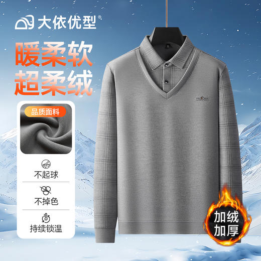 【DPF】大依优型大码加绒加厚长袖假两件Polo衫休闲加肥加大男士胖子大码内搭上衣打底衫 商品图5
