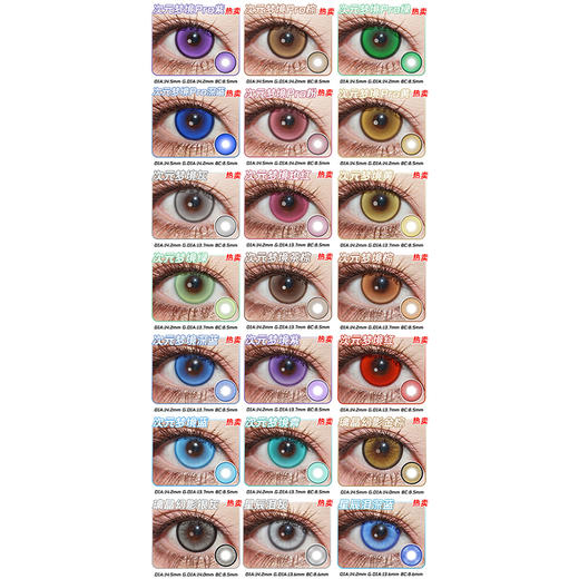 【试戴片】LENSPOP日抛② 新品 次元梦境蓝灰/次元梦境Pro蓝/次元梦境Pro青/次元梦境Pro灰 次元梦境/次元梦境Pro系列 COS同款 崩铁/小马宝莉/黄泉/初音未来/珍奇 显色美瞳推荐 商品图2