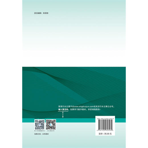 水电机组状态监测与故障诊断（高等学校能源与动力工程专业（水动方向）系列精品教材） 商品图3