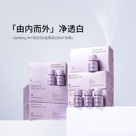 福利清仓特惠产品 不退不换【美专保税】西班牙美斯蒂克第二代亮白饮30ml*6瓶/盒多规格