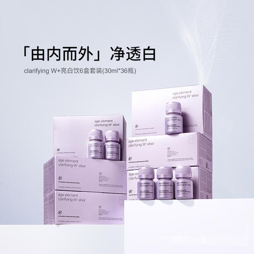 福利清仓特惠产品 不退不换【美专保税】西班牙美斯蒂克第二代亮白饮30ml*6瓶/盒多规格 商品图0