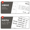 【考军官（警官）】2026版崔爱功《军考模拟试题》高中和大专士兵考军校 商品缩略图4