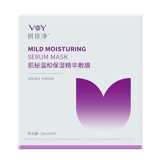 妍依净肌秘温和保湿精华敷膜 商品图4