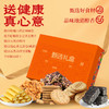 神探伍伍甄选礼盒908g（低GI全麦荞麦饼干192g 低GI流心燕麦蛋卷150g 低GI五黑高纤坚果脆104g 低GI五黑沙琪玛150g 低GI铁棍山药青稞麻花120g 羊奶猴菇饼干192g） 商品缩略图1